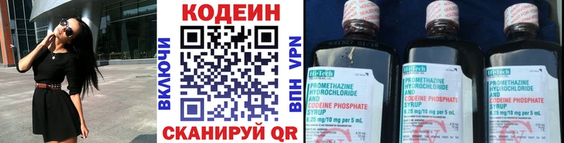 Купить  Грязи  Codein напиток Lean (лин) 