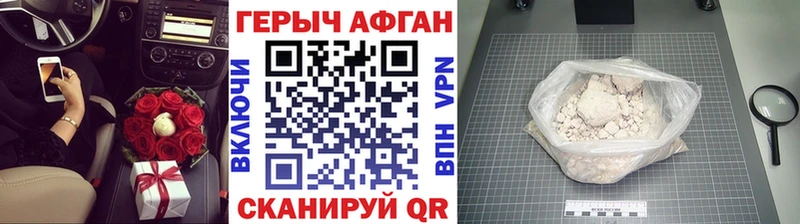 ГЕРОИН белый  Купить  Грязи 