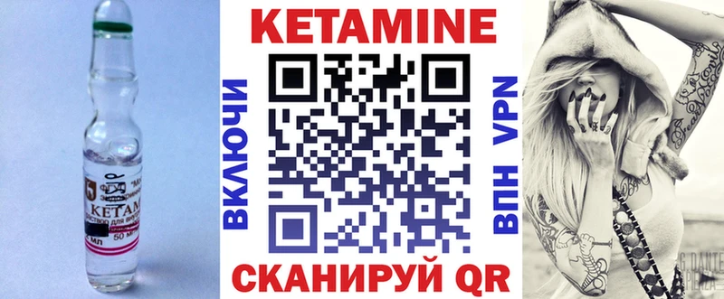 Купить где Грязи Кетамин VHQ
