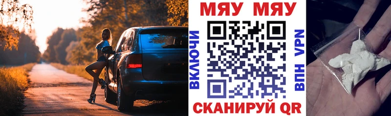 Мефедрон мука  Купить  Грязи 