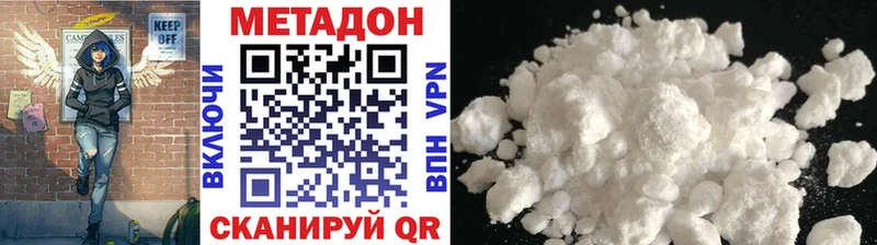 Купить  Грязи  МЕТАДОН methadone 